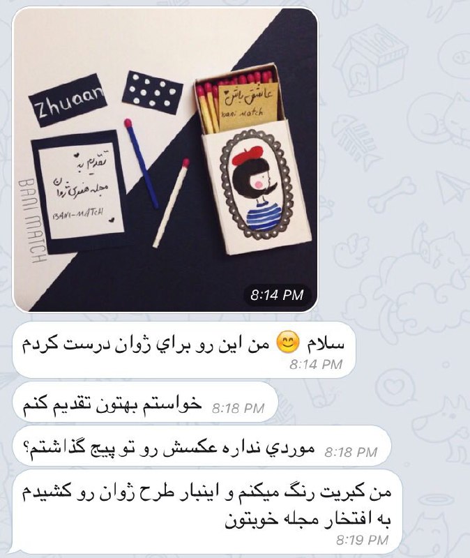 مرسی که به ما عشق میدین، مرسی بهناز عزیز با این کار خوشگلت