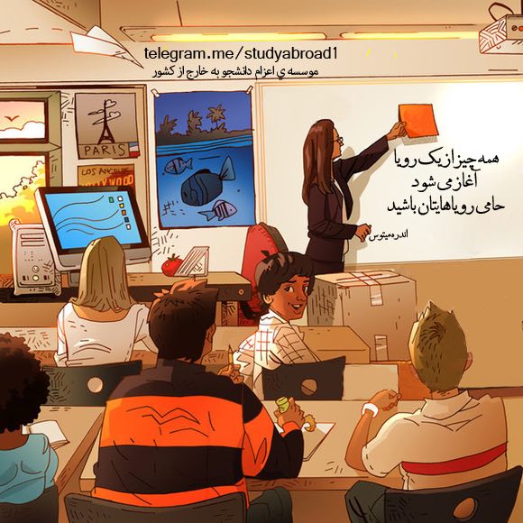 اعزام دانشجو به خارج از کشور