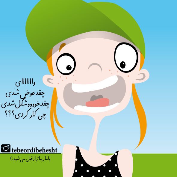 شدن با طب سوزنی
