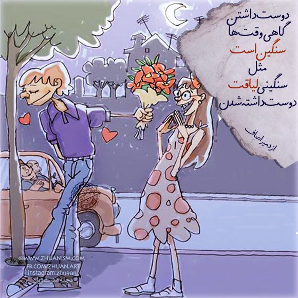 می‌خواد