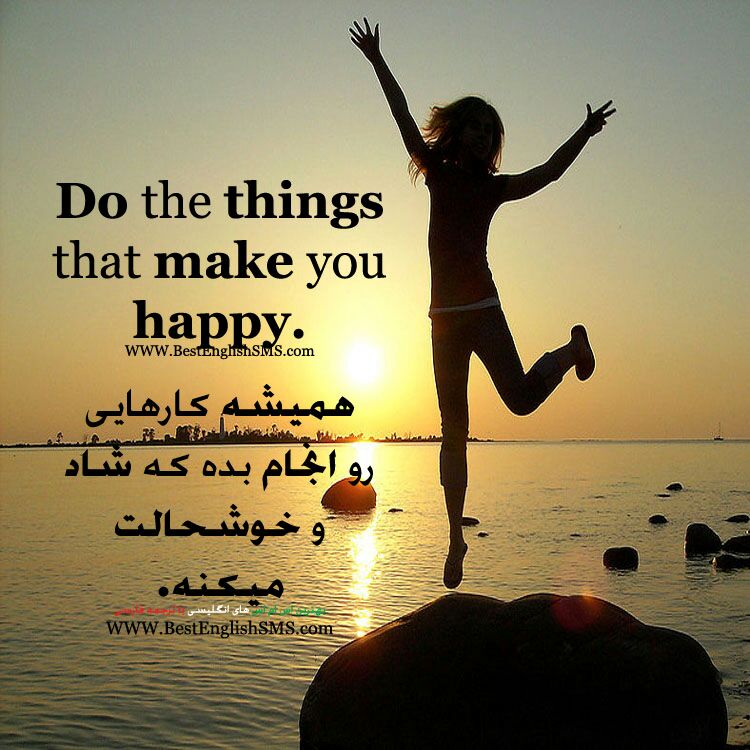 بهترین اس ام اس‌های انگلیسی با ترجمه 👇. برای عضویت در کانال روی لینک 👇👇کلیک کنید🌸🌺🌼