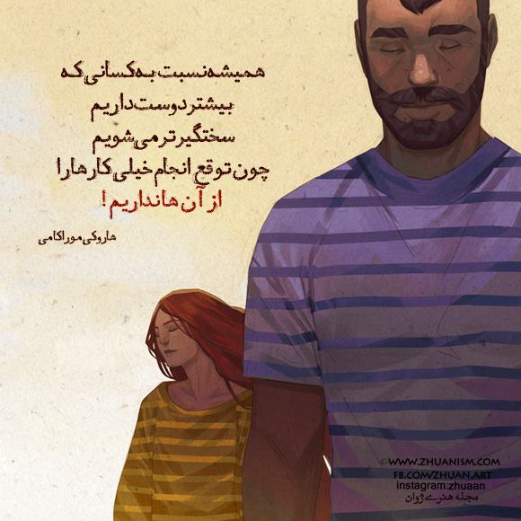 وقتی بهت بی تفاوت باشه خوب یعنی مهم نیستی براش. پس اگه رو تموم کارات حساسه دوستت داره