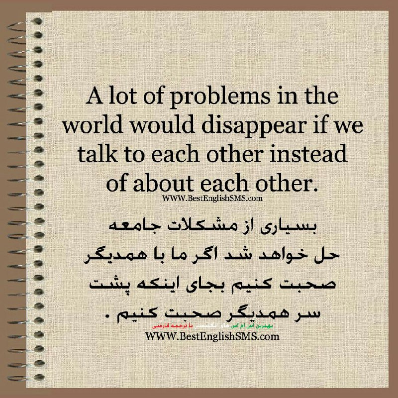 بهترین اس ام اس‌های انگلیسی با ترجمه 👇. برای عضویت در کانال روی لینک 👇👇کلیک کنید🌸🌺🌼