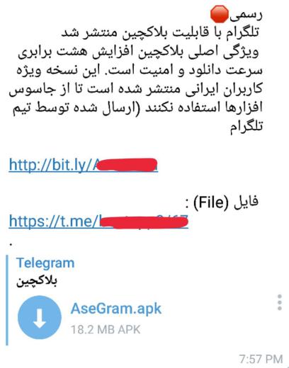 ⁠⁠⁣ ⁣📝 برخی کانال‌ها اقدام به انتشار ⁣نسخه‌های جعلی تلگرامی با عناوینی مشابه بلاکچین و … کرده اند و متاسفانه برخی کاربران برای تست