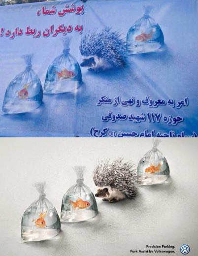 تبلیغ سیستم کمک پارک فولکس واگن و همون پوستر در ایران