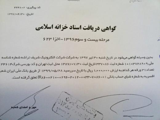 اگه آب و فاضلاب شارلاتان نیست پس چیه؟!