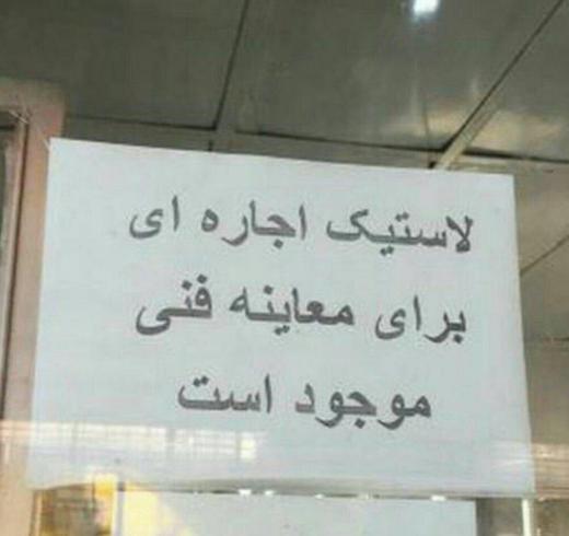 من دیگه حرفی برای گفتن ندارم 😳