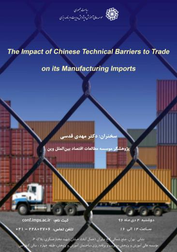 در چند دهه گذشته چین تلاش‌های زیادی را برای آزاد سازی تجارت و اقتصاد خود انجام داده که پس از ورود به WTO در دسامبر ۲۰۰۱ شدت گرفته 