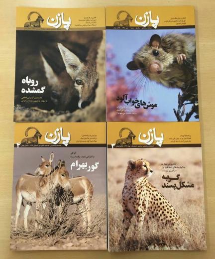 یکسالگی پازن، فصلنامه تخصصی محیط زیست ایران در حوزه حیات وحش، دست‌ مریزاد دارد