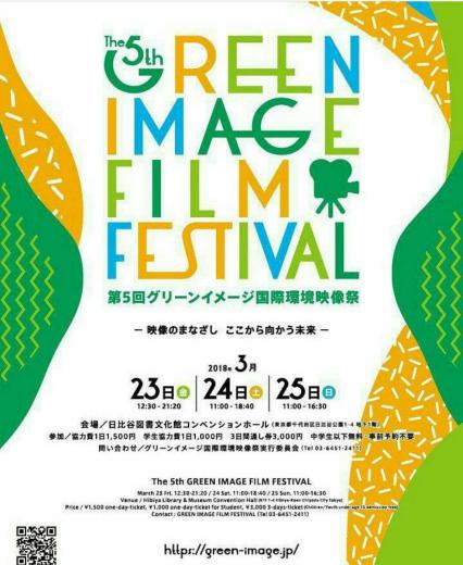 زیست بوم: مستند «محیط بان و پلنگ» به کارگردانی فتح الله امیری و نیما عسکری جایزه اول جشنواره Green Image ژاپن را از آن خود کرد