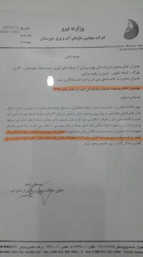 هشدار دولت به کشاورزان خوزستان: خشکسالی ادامه دارد. کشت پاییزه در کار نیست. بذر و کود نخرید