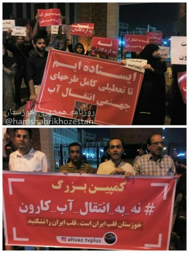 🔴تجمع مردم در برابر استانداری خوزستان در اعتراض به پروژه‌های انتقال آب