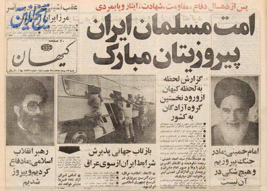 مرداد ۱۳۶۹/ ایران/ آزادگان به ایران بازگشتند