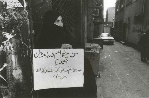 ‏ [تهران | خیابانِ ایران | چهارراهِ سقّاباشی | زمستانِ۱۳۵۷]. عکس از: عبّاسِ عطّار. Channel | |