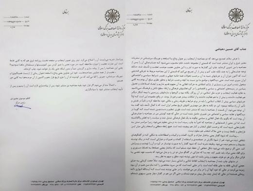 توضیح جناب آقای بجنوردی | در خصوص نحوه انتشار گفتگویشان با تاریخ‌آنلاین و خشتِ‌خام در روزنامه‌هایِ شرق و ایران