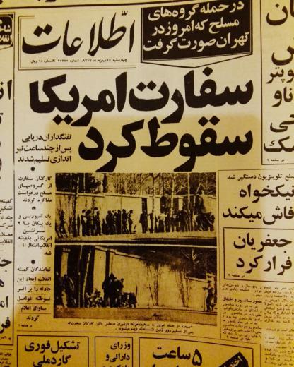 ‏نخستین حمله به سفارت آمریکا/ از سوی اعضای سازمان مجاهدین خلق (منافقین) / امروز، ۲۵ بهمن ۱۳۵۷
