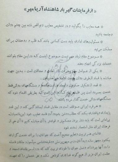 گاه گمان می‌کُنی | از عصرِ کورش تا حکومتِ بعدی که انشالله نوبتِ امام زمان (عج) است | مُشکلات همان است و … نصایح همان!