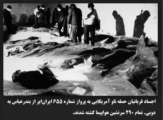 ۱۲ تیر ۱۳۶۷| خلیج فارس| کز سنگ ناله خیزد روز وداع یاران