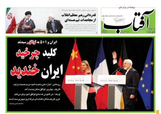 تیر ۱۳۹۴| هر کسی از ظن خود شد یار من …
