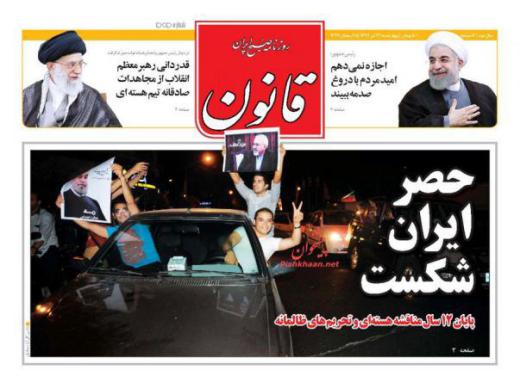 تیر ۱۳۹۴| هر کسی از ظن خود شد یار من …