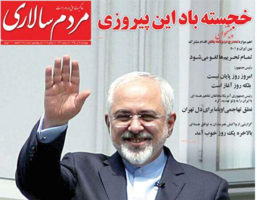 تیر ۱۳۹۴| هر کسی از ظن خود شد یار من …