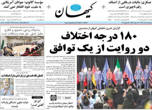 تیر ۱۳۹۴| هر کسی از ظن خود شد یار من …
