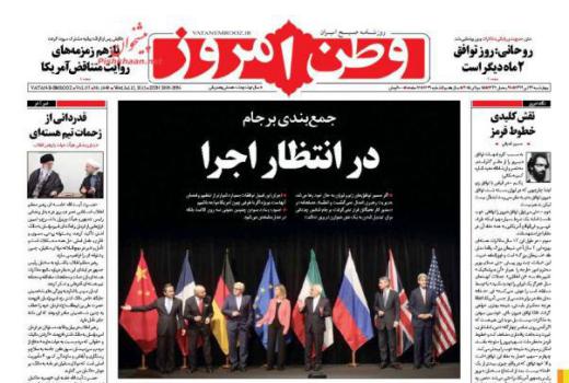 تیر ۱۳۹۴| هر کسی از ظن خود شد یار من …