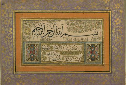 قال رسول الله ص: من کتب و جوّد فله الجنة. این هم حدیثی که برای کاتبان و خطاطان بکار می‌آید