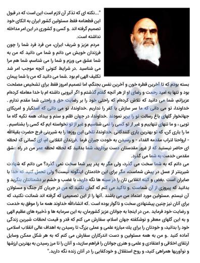 آبرویى داشته‌ام با خدا معامله کرده‌ام