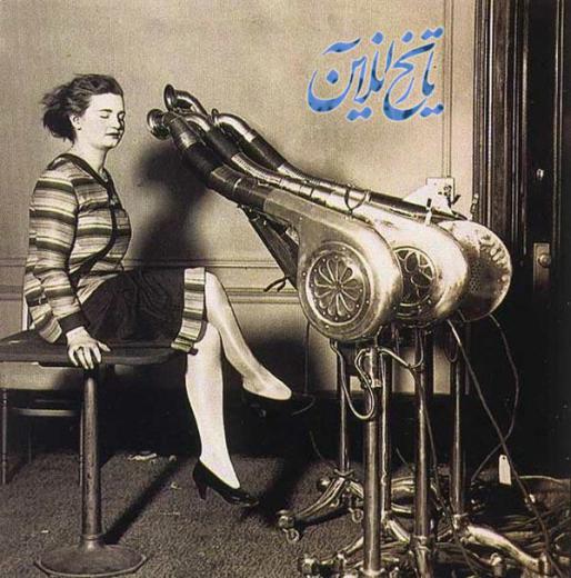 اولین نسخه سشوار