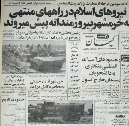 خون به دل کردند: دشت و نهر را. بازگرداندند: خرمشهر را