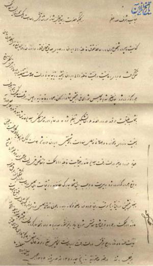 مرداد ۱۲۸۵/ ایران، تهران/ صدور فرمان تشکیل مجلس شورای ملی توسط مظفرالدین شاه