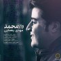 به مناسبت عید مبعث پیامبر صلح و آشتی «محمد (ص)». این موزیک تقدیم به همه شما همراهان همیشگی مجله