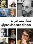 سخنرانی دکتر.. Political Violence …🆔 سخنرانی‌ها